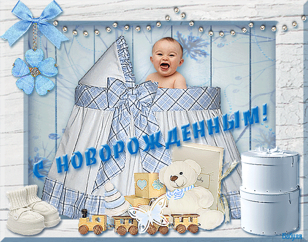 открытка Image 3431 -  - с новорожденным