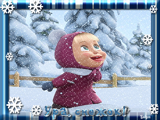открытка Image 3103 -  - первый снег