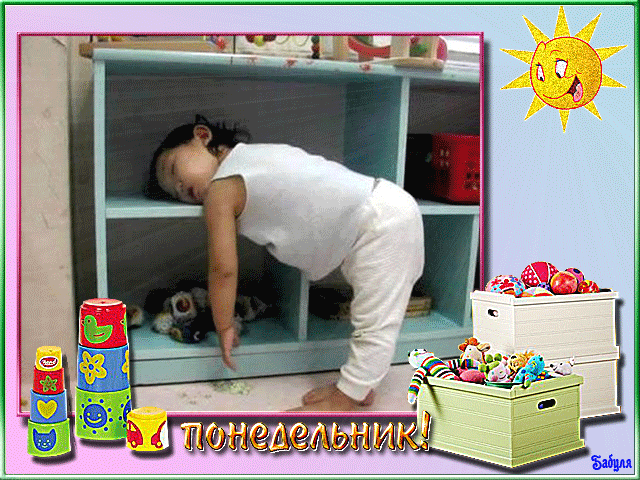 открытка 12 -  - понедельник