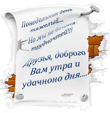 открытка 43 -  - понедельник