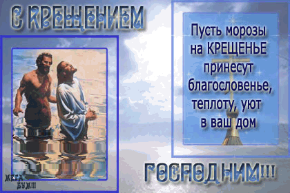открытка Image 3307 -  - крещение