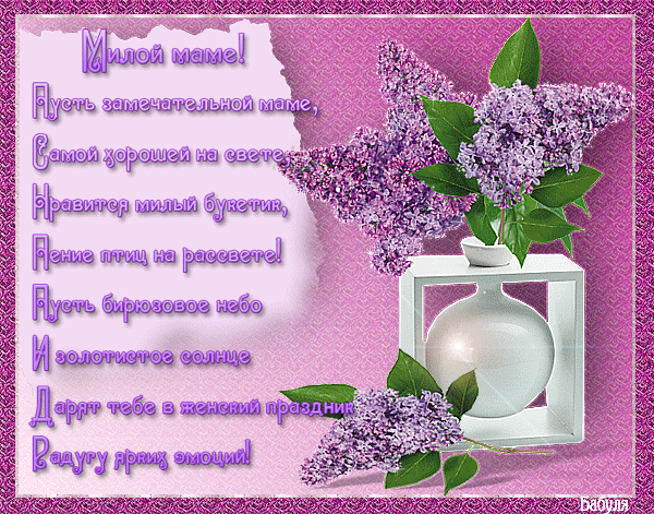 открытка 19 -  - 8 марта