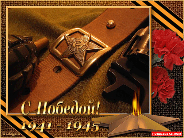 открытка Звезда и пистолет - Открытка с победой на 9 мая. - день победы - 9 мая