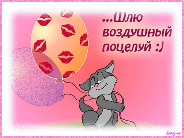 открытка Image 3465 -  - поцелуи