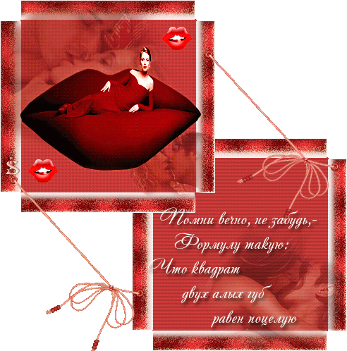 открытка 34 -  - поцелуи