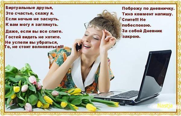 открытка 42 -  - друзьям