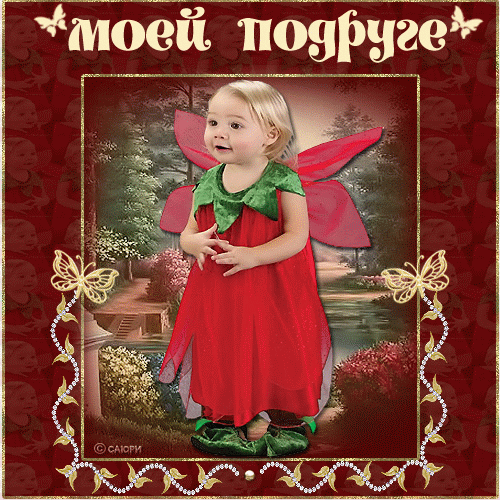 открытка 24 -  - друзьям