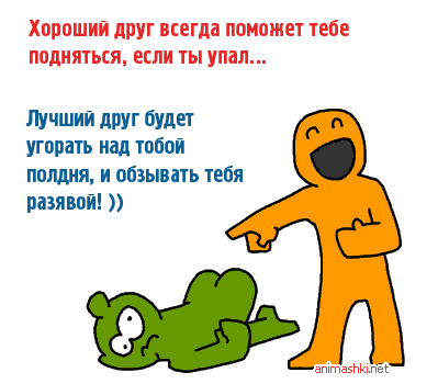 открытка 52 -  - друзьям