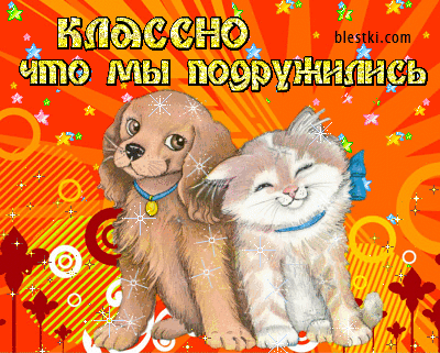 открытка 21 -  - друзьям