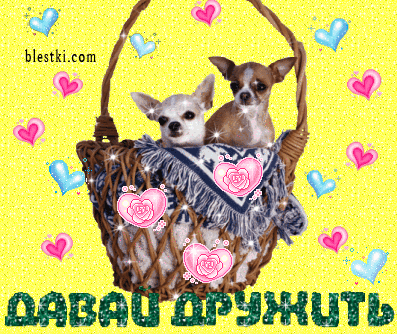 открытка 29 -  - друзьям