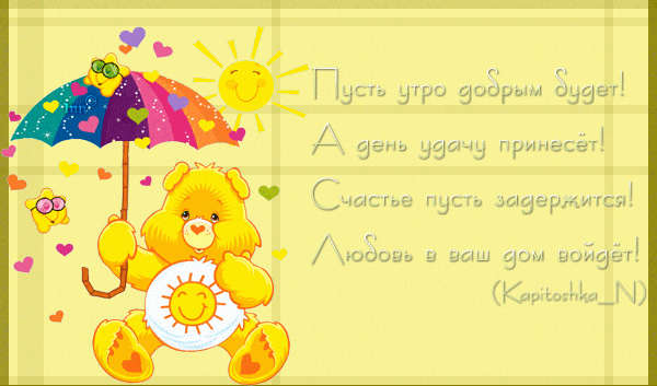открытка 34639007_Bezimeni113kinn -  - доброе утро