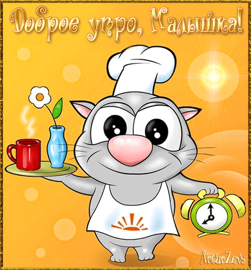 открытка 344250696 -  - доброе утро