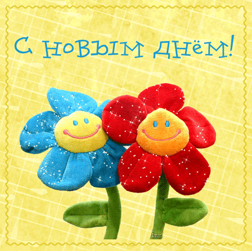 открытка 33527008_ien699330 -  - доброе утро