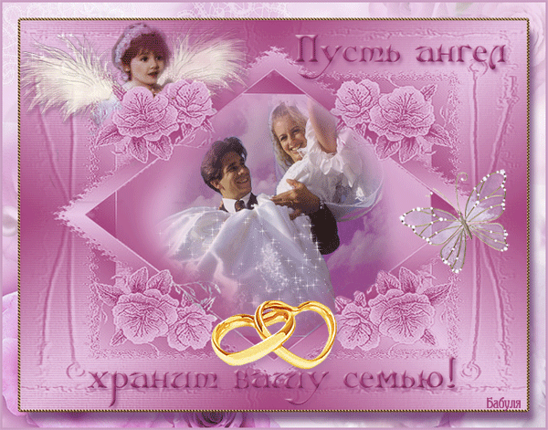 открытка Image 3582 -  - с днем свадьбы