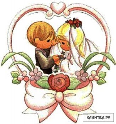 открытка Image 1213 -  - с днем свадьбы