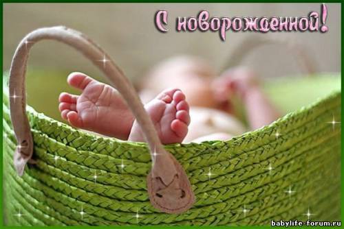 открытка Image 1241 -  - с новорожденным