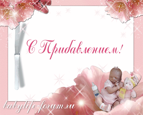 открытка 11 -  - с новорожденным