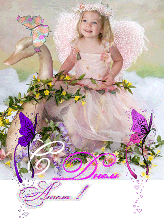 открытка 40 -  - именины-день ангела