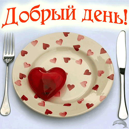 открытка a833691ab8d3 -  - добрый день
