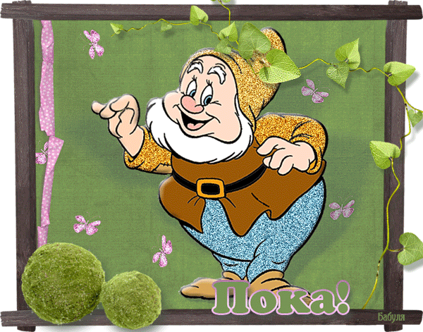 открытка Image 3492 -  - пока
