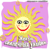 открытка Image 2349 -  - солнце