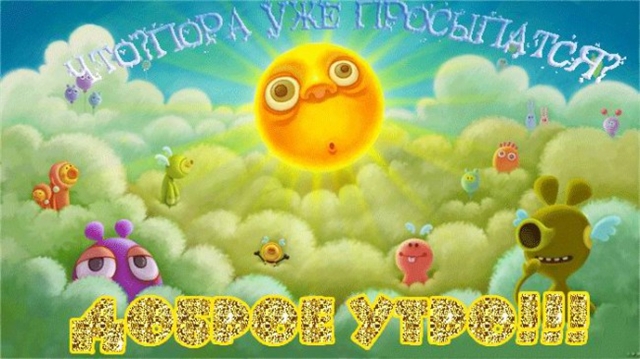открытка 19 -  - солнце