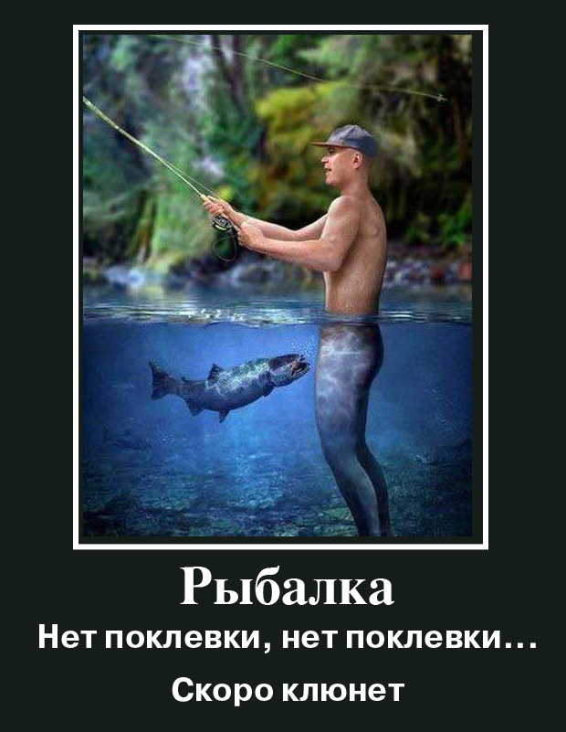 открытка Image 2678 -  - рыбаку