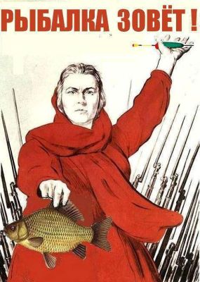 открытка 17 -  - рыбаку