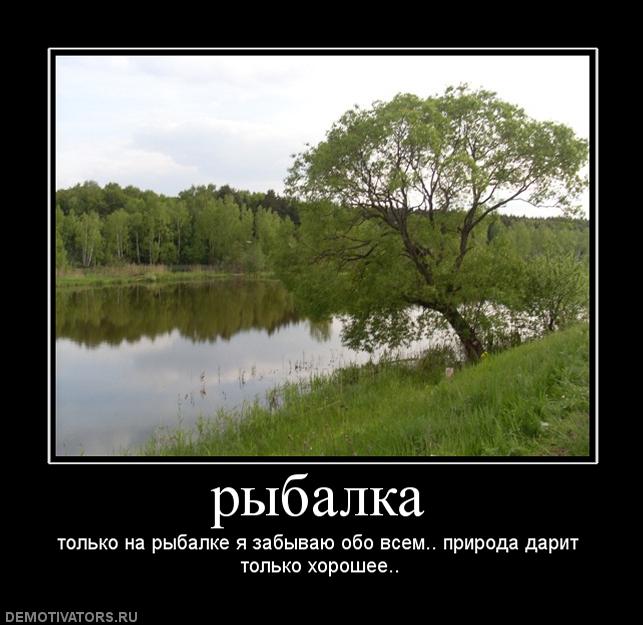 открытка Image 2682 -  - рыбаку