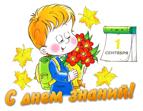открытка 217200296 -  - день знаний