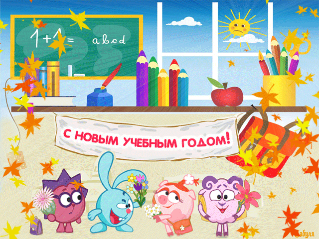 открытка Image 3868 -  - день знаний