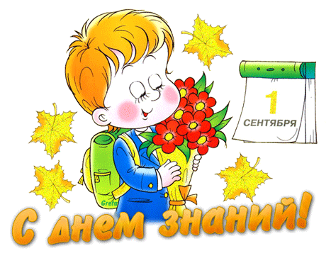 открытка 935396164 -  - день знаний