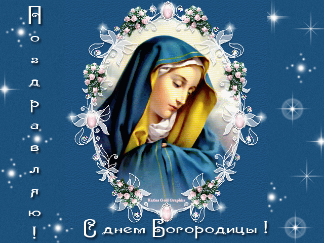 открытка Image 2944 -  - рождество Пресвятой Богородицы