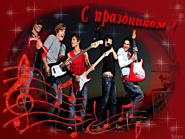 открытка Image 3008 -  - день музыки