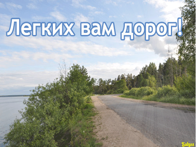 открытка Image 3053 -  - день автомобилиста