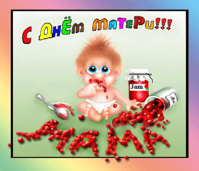открытка 73548467_large_1_400_345 -  - день матери