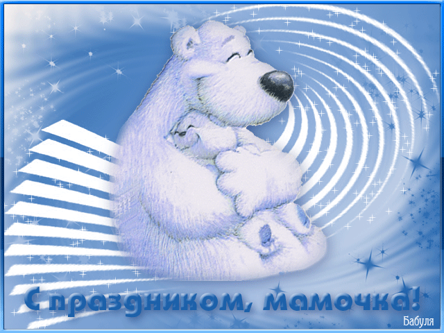 открытка Image 3226 -  - день матери